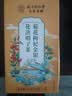 南京同仁堂菊花枸杞决明子金银花蒲公英去火清热解毒养肝护肝熬夜养生茶包叶 实拍图