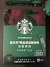星巴克（Starbucks）0糖精品速溶黑咖啡深烘2.3g*10条 美式运动健身燃减 实拍图