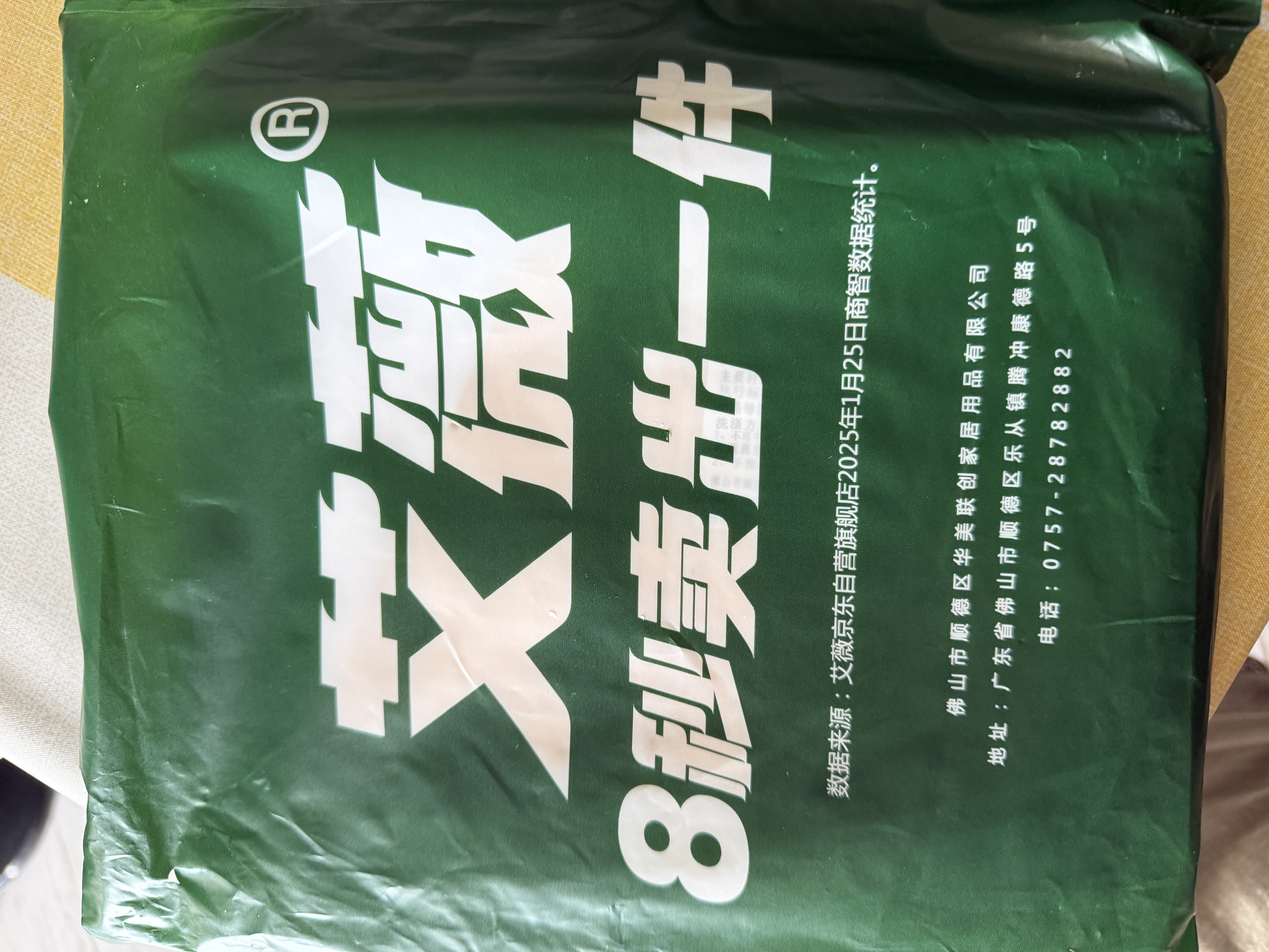 艾薇 桌布防水防油餐桌布免洗长方形防烫茶几布PVC餐桌垫台布北欧三角 实拍图