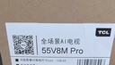 TCL电视 55V8M Pro 55英寸 480Hz高刷解码 量子点高色域 WiFi6 电视2026新款 实拍图