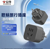 公牛（BULL）欧标旅行电源转换器插座/转换插头 适合国外使用（德国 西班牙 法国 韩国 荷兰等）GN-905G无开关 实拍图
