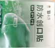 云南白药泰邦防水创口贴  轻巧透气皮外伤擦伤创可贴防磨脚贴 100片 实拍图
