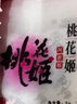 东阿阿胶桃花姬阿胶糕285g礼袋款即食阿胶糕 送妈妈 送长辈女礼物营养品 实拍图