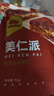西域美农 枣仁派150g*3袋 升级款核桃加量 新疆红枣 枣夹核桃可做休闲零食 实拍图