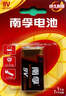 南孚9V碱性电池1粒装适用于遥控玩具/烟雾报警器/无线麦克风/万用表/话筒/遥控器等 6LR61（单件包邮） 实拍图