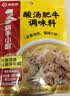 海底捞 筷手小厨麻辣香锅酸汤肥牛调料 麻婆豆腐调料川菜家常炒菜调料 麻婆豆腐调味料80g*3 实拍图