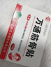 万通筋骨贴5盒50贴颈椎病肩周炎膏贴腰肌劳损腰间盘突出风湿关节贴 实拍图