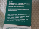 迪巧成人钙片120粒*3盒碳酸钙d3咀嚼片孕妇钙片中老年男女补钙全家适用 实拍图