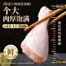正大琵琶腿3斤 鸡腿鸡肉鸡腿肉生鲜早餐鸡肉 实拍图