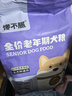 馋不腻老年期狗粮鲜肉无谷呵护骨骼泰迪比熊博美金毛老年期狗粮2.5kg 实拍图