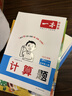 一本小学英语阅读真题80篇六年级上下册 2026版小学生阅读理解全国名校真题单元月考期中期末测试题 实拍图