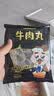 潮夫道牛肉丸潮汕手打250g 火锅丸子食材关东煮丸料空气炸锅麻辣烫烧烤 实拍图
