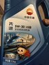 昆仑（KunLun）中国石油先进 昆仑润滑全合成汽机油5W-30 SP/C3 4L 实拍图