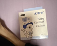 宜家依婴儿降噪耳罩隔音耳塞防噪音飞机减压耳机新生宝宝儿童0-1岁专用 实拍图