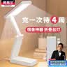 博朗尔台灯学习护眼专用床头阅读灯学生读写充电小台灯宿舍便携折叠台灯 实拍图