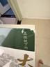 显微镜下的大明（马伯庸著，全新明朝历史书） 实拍图