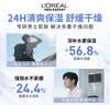 欧莱雅男士专用水能强润霜擦脸面霜50ml补水保湿抗皱护肤品男生礼物 实拍图