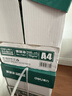 得力（deli）珊瑚海A4打印纸 70g500张*5包一箱 双面打印复印纸 整箱2500张7361【纸类金榜榜首】 实拍图