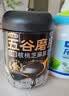 五谷磨房黑芝麻糊五黑粉无糖核桃芝麻黑豆粉代餐粉546g 实拍图