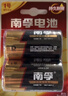 南孚1号碱性电池2粒 大号D型电池 适用于热水器/煤气燃气灶/手电筒/电子琴/挂钟等 LR20-2B 实拍图