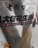 老街口黑皮花生400g五香味黑花生米下酒菜休闲小零食解馋坚果炒货新货 实拍图