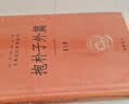 抱朴子外篇（全2册） 三全本精装无删减中华书局中华经典名著全本全注全译 实拍图