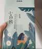 百雀羚（PECHOIN）小森羚沁莹保湿焕颜面膜50片(15片*3+单片*5)补水保湿 实拍图