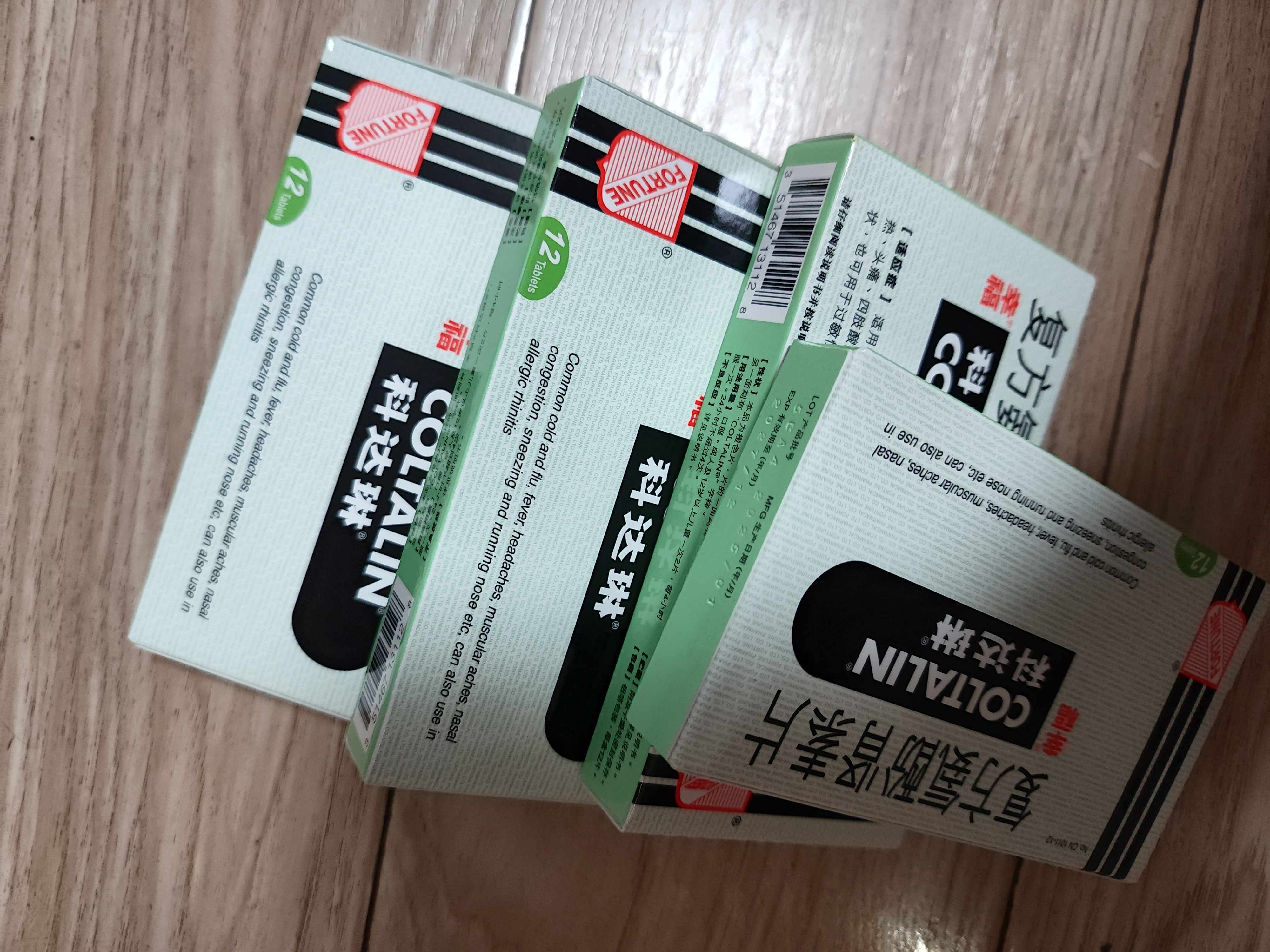 [原研进口]幸福科达琳 复方氨酚肾素片12片 感冒 过敏性鼻炎  发热头痛 实拍图