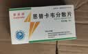 [雷易得] 恩替卡韦分散片0.5mg*14片/盒x5盒装 实拍图