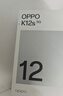 OPPO K12s 8GB+256GB 棱镜黑 7000mAh长续航大电池 OLED 直屏 骁龙学生 5G 游戏千元新款手机 国家补贴 实拍图