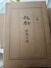 王朔：起初·绝地天通  取材自资治通鉴等古籍 长篇小说 起初 系列新作 朔式语言碰撞 山海经 时代 起初·纪年 实拍图