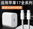 Apple/苹果 原装正品20W type-c充电器 苹果usb-c充电器手机快充头 旗舰店苹果iPhone 17 Pro Max充电器 实拍图