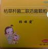 【原研药】妈咪爱 枯草杆菌二联活菌颗粒 60袋 1盒装 儿童孩子宝宝1-3岁6-12岁益生菌腹泻便秘胀气消化不良 实拍图