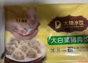 吴大娘大娘水饺手工捏制大白菜猪肉40只 800g 早餐夜宵速冻饺子半成品 实拍图