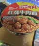 统一方便面 来一桶老坛酸菜红烧香辣牛肉泡面 藤椒味速食懒人餐 12桶 红烧牛肉面103g* 12桶 实拍图
