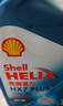 壳牌（Shell）三代蓝壳HX7 PLUS全合成机油5w-30(5w30)SP级 4L汽车保养京东自营 实拍图