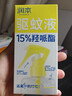 润本驱蚊液驱蚊喷雾花露水户外防蚊虫叮咬驱蚊水15%派卡瑞丁100ml 实拍图