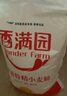 香满园 面粉 中筋粉 家用优质特精小麦粉 20斤 包子饺子馒头饼手擀面 实拍图