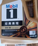 美孚（Mobil）全合成汽机油0W-40 SP级4L美孚金美经典表现汽车保养京东养车自营 实拍图