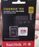 闪迪（SanDisk）256GB TF(MicroSD)内存卡4K极速金卡A2 V30 U3兼容大疆Pocket3/4P/Action 6运动相机/无人机存储卡 实拍图