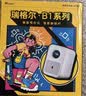 Rigal（瑞格尔）B1 Ultra 云台投影仪家用智能投影机卧室手机投影电视(TOF无感对焦 家庭影院 限时补贴) 实拍图