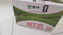 蒙牛纯牛奶钻包200ml*24盒 电商定制送礼礼盒 实拍图