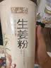半山农姜粉500g纯姜粉云南小黄姜粉三伏天食用干姜生姜粉调味泡红糖姜茶 实拍图