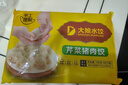 吴大娘大娘水饺手工捏制芹菜猪肉水饺40只 700g   早餐夜宵速冻饺子生鲜 实拍图