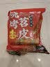 云山半烧烤苕皮190g*3包 0脂肪红薯大苕皮 重庆四川特产 烧烤店配料 实拍图