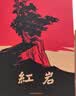 人教版八年级上册红星照耀中国红岩中国人民教育出版社朱自清红岩 红星照耀上册红岩和红星照耀中国下册昆虫记经典常谈升级版必读课外阅读读物初二必读书目红岩红星照耀名著原著正版完整版无删减经典常谈 八年级上册 实拍图
