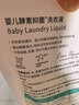 WICKLE婴儿洗衣液新生婴儿专用酵素洗衣液1瓶+6袋组合装 4L（自然香型） 实拍图