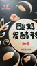 川秀进口30菌酸奶发酵菌酸奶粉酸奶机酸奶菌粉发酵剂 1g*30袋干噎酸奶 实拍图