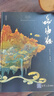 山海经插图珍藏版高品质精装 版权输出英文 韩文 泰文 俄文版 新华荐书年度十大好书 新时代全球推广中国智慧 实拍图