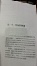 日本蜡烛图技术（珍藏版）正版史蒂夫尼森股票入门基础知识炒股书籍畅销大全股市入门实战技术分析投资术 K线技术分析 投资黄金投资 投资白银投资 金融黄金 金融白银 实拍图